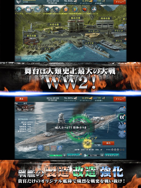 バトルシップウォーズ（BATTLESHIPWARS）のおすすめ画像3