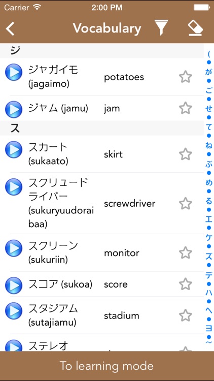 Japanese Class screenshot-3