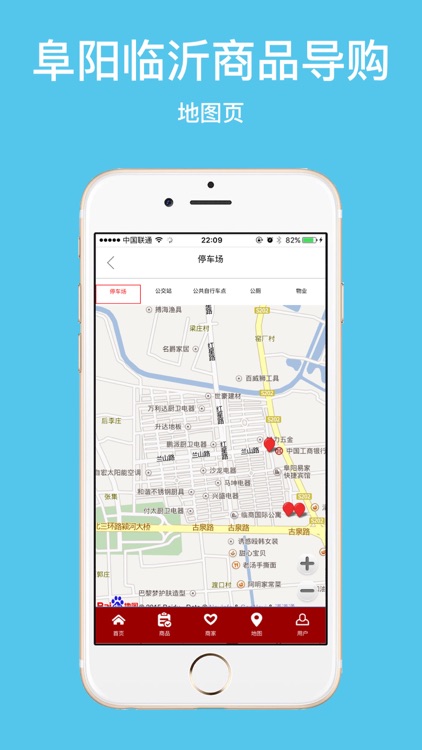 阜阳临沂商城导购 screenshot-3