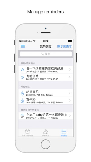 備忘大師(圖3)-速報App