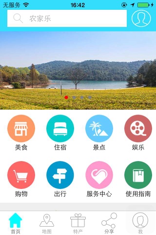 乐享龙山 screenshot 3