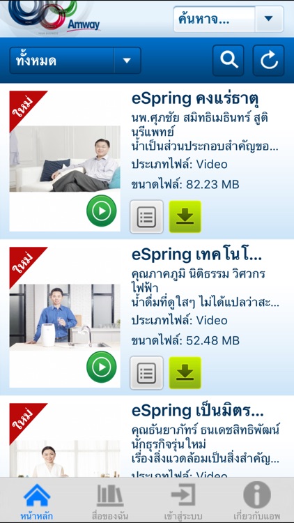 iLearn Library for iPhone