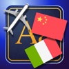 Trav Italian-Chinese Dictionary-Phrasebook