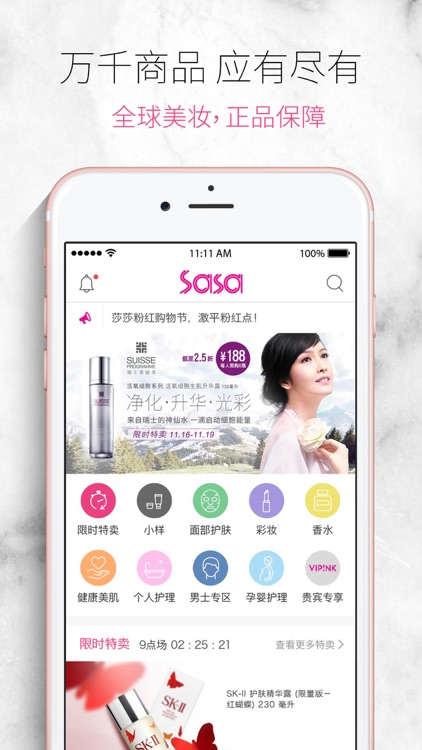 香港莎莎网 - 正品美妆海淘商城