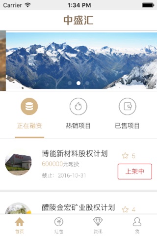 中盛汇 screenshot 2