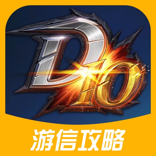 游信攻略 for D10第十域:英雄起源 icon