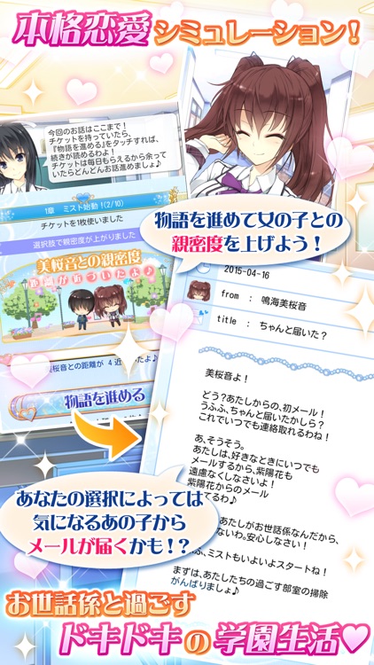 私がお世話してあげる！ボイス付き美少女恋愛ゲーム・萌えゲーム