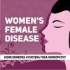 Women's Female Disease - Home Remedies Ayurveda Yoga Homeopathy