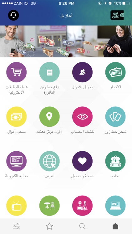 ZainCash - زين كاش