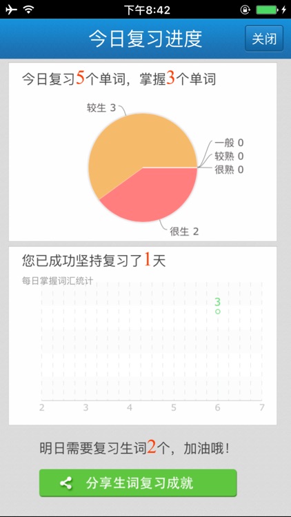 外教社地质学英语词典 screenshot-3