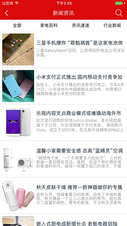 飞鹰网 screenshot-3