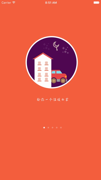 阿坝酒店预订网 screenshot-3