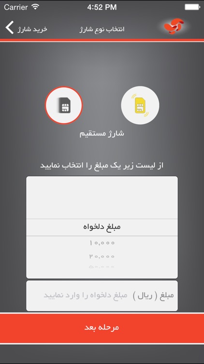 AsanPardakht screenshot-4