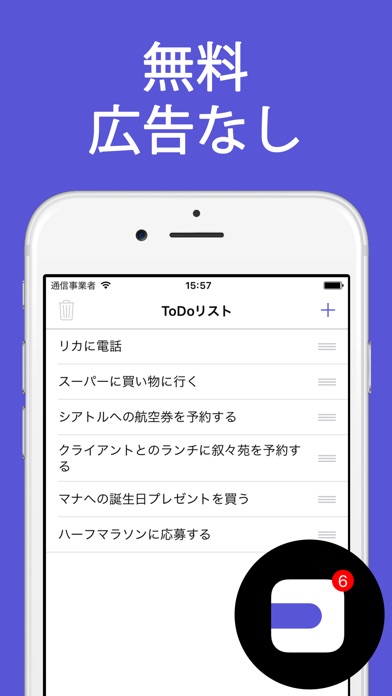 ToDoリスト - シンプルなタスク管理アプリのおすすめ画像2