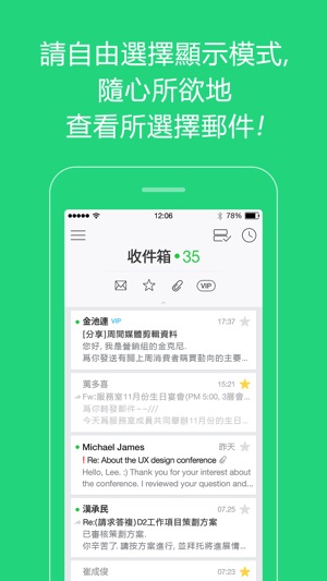 Naver 郵件(圖1)-速報App