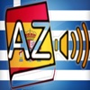 Audiodict Ελληνικά Ισπανικά Λεξικό Ήχου