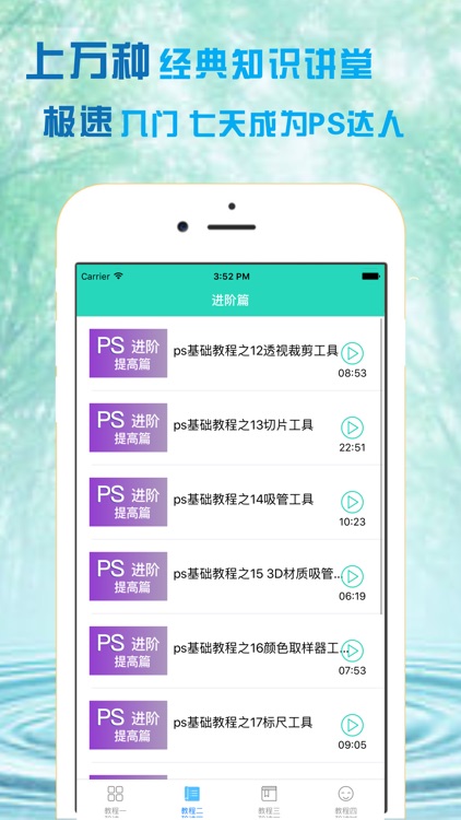 for PS教程-UI美工学习|平面设计手绘教程必备 screenshot-3