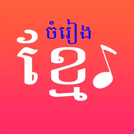 Khmer Oldies Song - Morodok Chamrieng Cheats