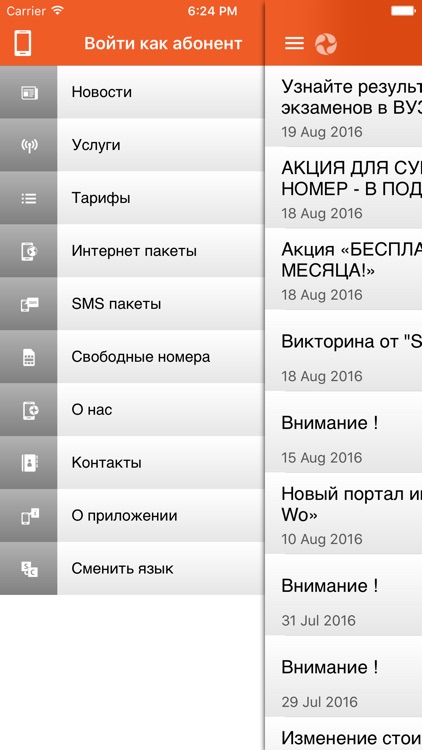 Perfectum nomer. Перфектум код. Код Перфектум номеров. Коды для Perfectum mobile. Как узнать свой номер Перфектум.