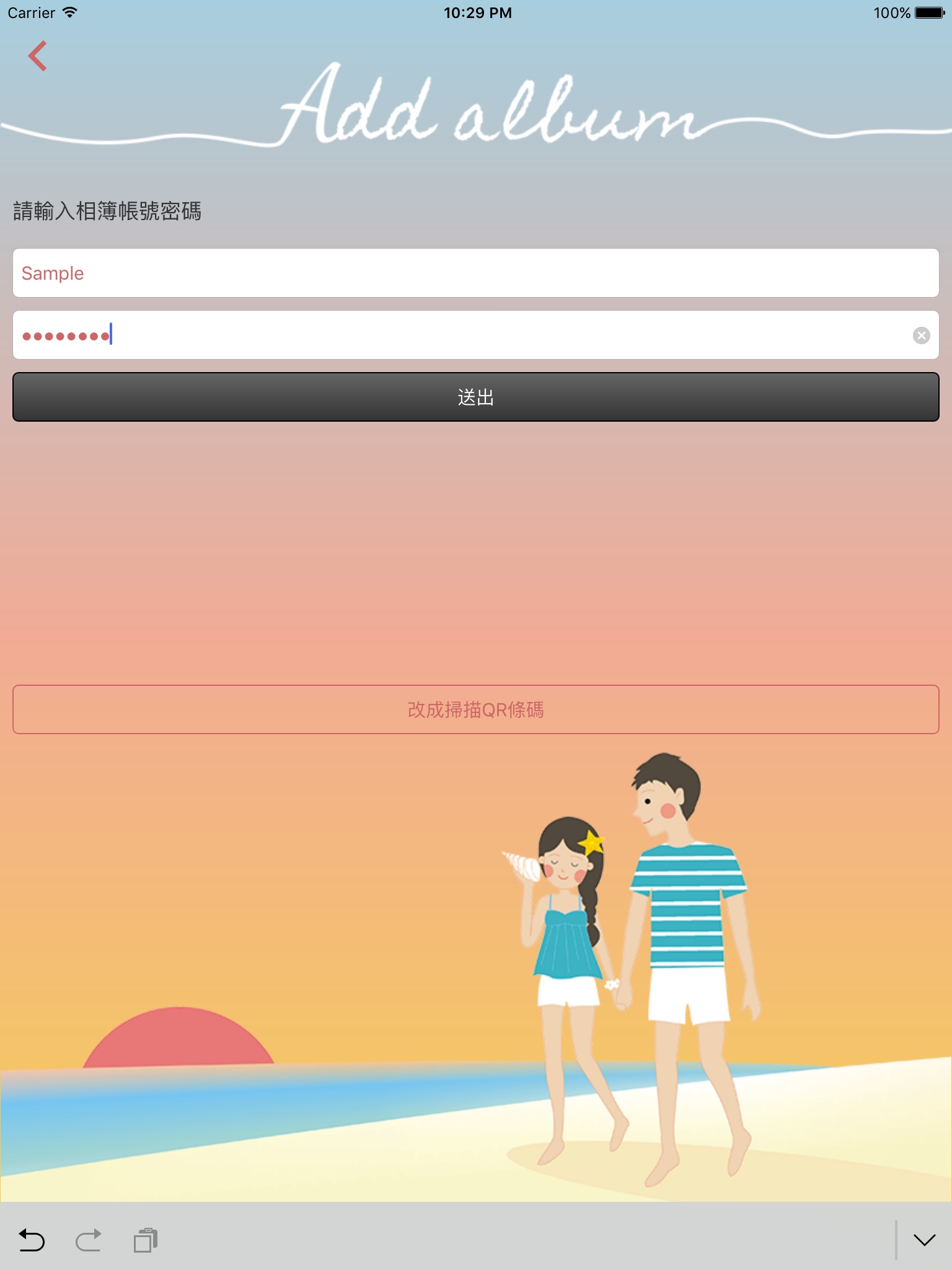 RosySweet電子婚紗相簿 screenshot 2