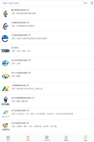 中国精品服饰行业网 screenshot 3