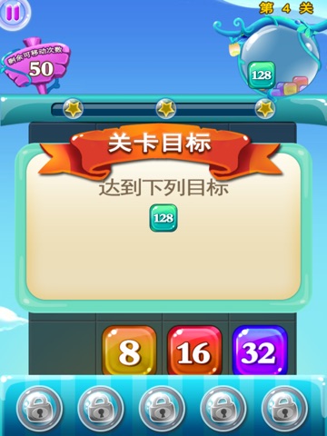 2048连萌 screenshot 3