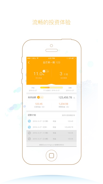 芒果金融（专业版）-13.5%年化国资系投资理财平台