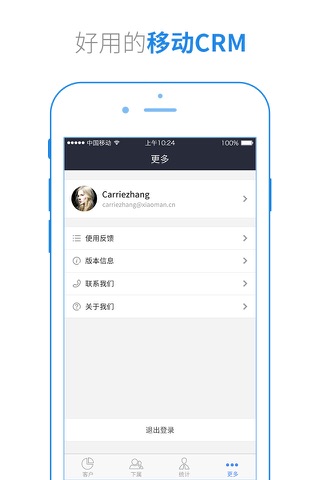 快发后台-最好用的客户管理系统、外贸必备CRM screenshot 4