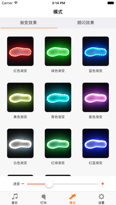 LED Shoe screenshot 3