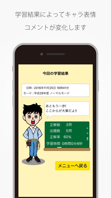 第一種 電気工事士 過去問題集のスクリーンショット5 第一種 電気工事士 過去問題集のスクリーンショット5