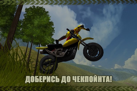 Mountain Bike Sim 3D screenshot 2