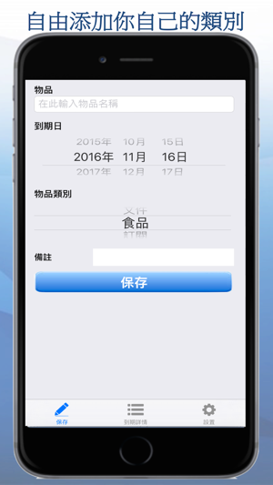 Expiry Alert Pro 到期提醒（專業版）(圖3)-速報App