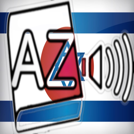 Audiodict עברית יפנית מילון אודיו Pro icon