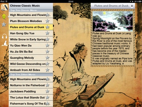 Chinese Classic Music screenshot 2