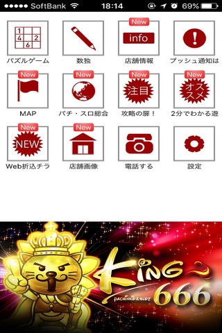 キング666東海店 screenshot 2