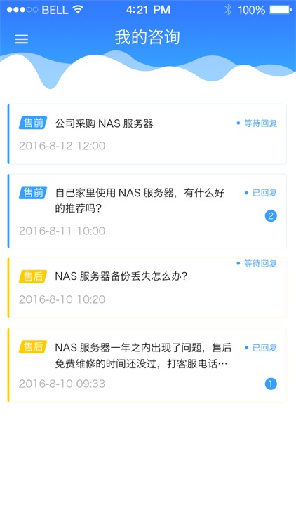 NAS存储-最专业的NAS私有云存储提供商 screenshot-3