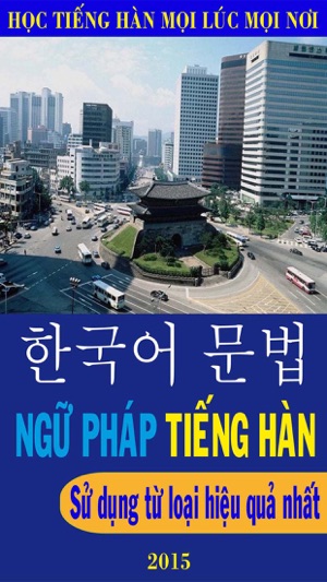 Ngữ pháp tiếng Hàn – Sử dụng từ loại hiệu quả nhất(圖1)-速報App