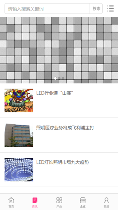 中国马赛克行业门户 screenshot 3