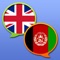 This is English Pashto Dictionary and Pashto English Dictionary