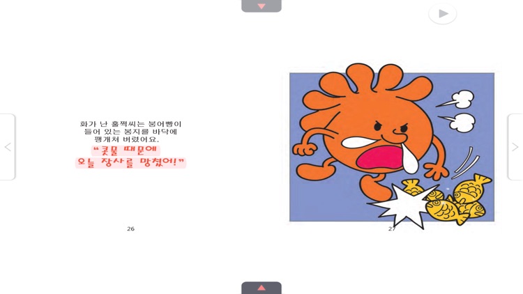 큐북(Cubook) - 수퍼맨창의력동화 [세트5] screenshot-3