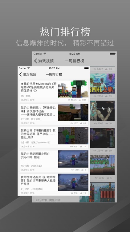 多玩世界 - 我的世界MC动画 Minecraft edition