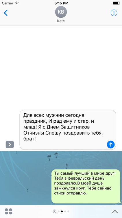 Сообщения для iMessage screenshot-4