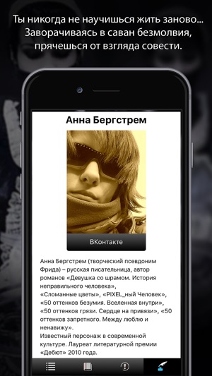 50 оттенков запретного. Анна Бергстрем(圖5)-速報App