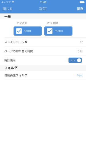 DirectCloud-DISPLAY Admin(圖5)-速報App