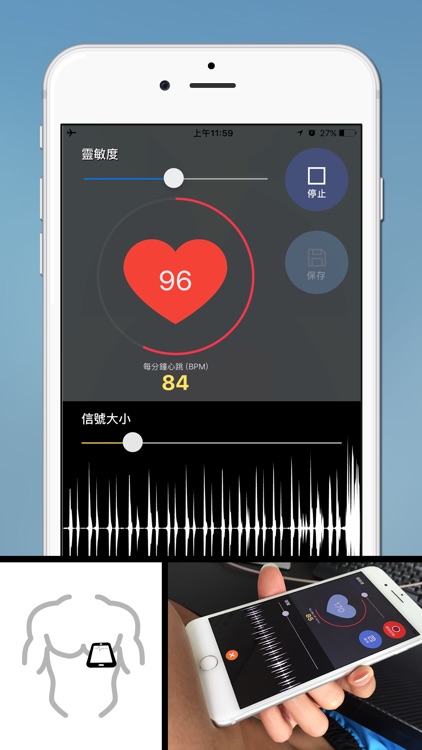 Baby Beat - Heartbeat Viewer