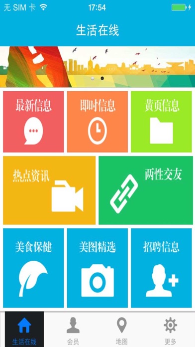 【图】生活在线.LifeOnline(截图1) 【图】生活在线.LifeOnline(截图1)