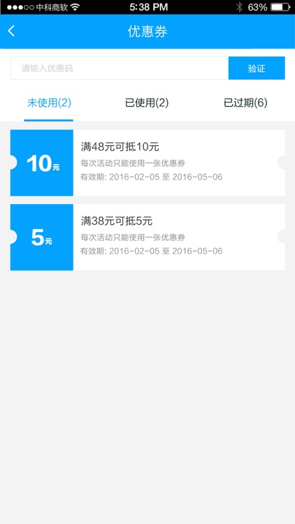 美家颂—供应链 screenshot-3