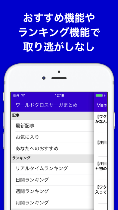 攻略ブログまとめニュース速報 For ワールドクロスサーガ ワクサガ Iphoneアプリ アプステ