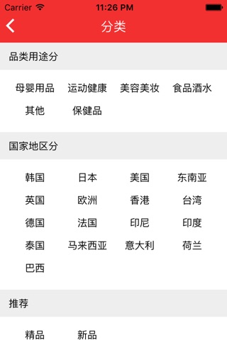 勃鑫商城-海外代购平台 screenshot 2
