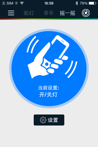 HT变色龙 screenshot 4